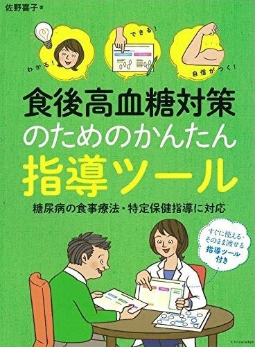 わかる! できる! 自信がつく! 食後高血糖対策のためのかんたん指導ツール できる! わかる! 自信がつく! 園芸用品 種類11：51：スチールブルー×Lシルバー&frasl;6L ビッグボーン