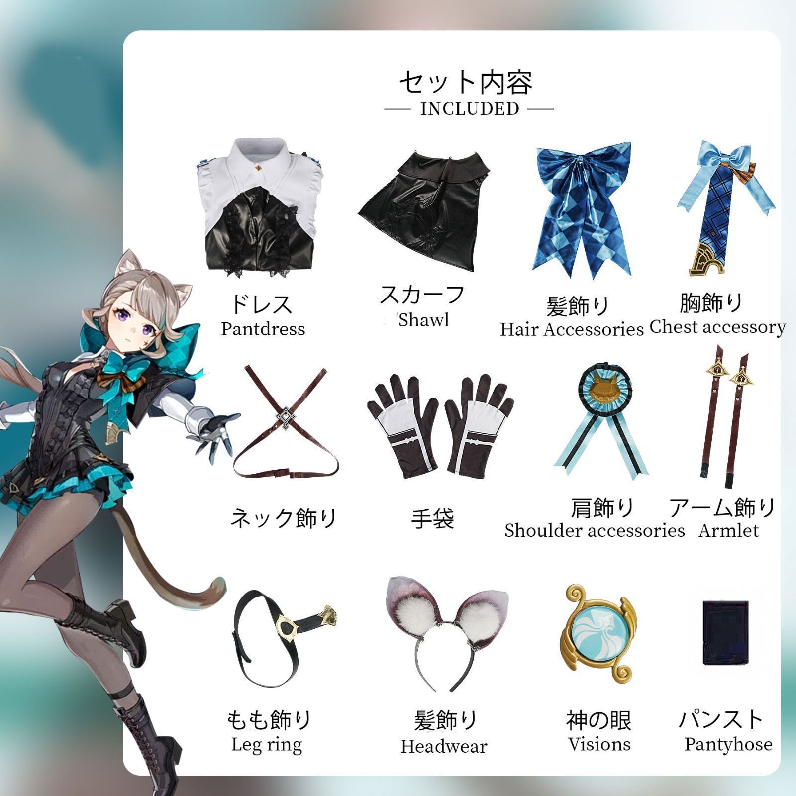 コスプレ衣装 原神