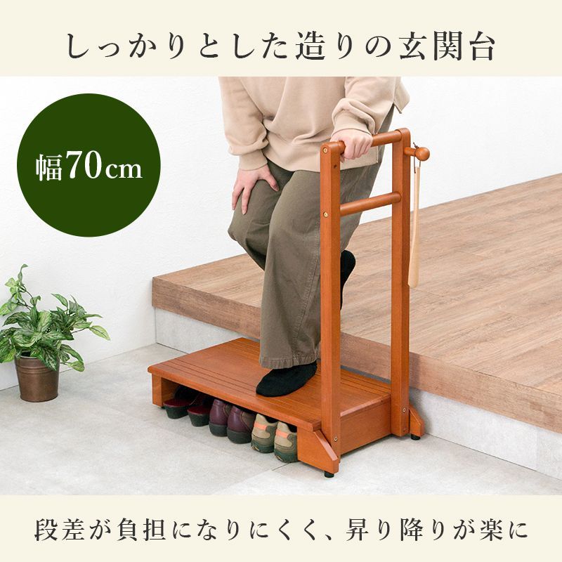 幅70cm 介護用品