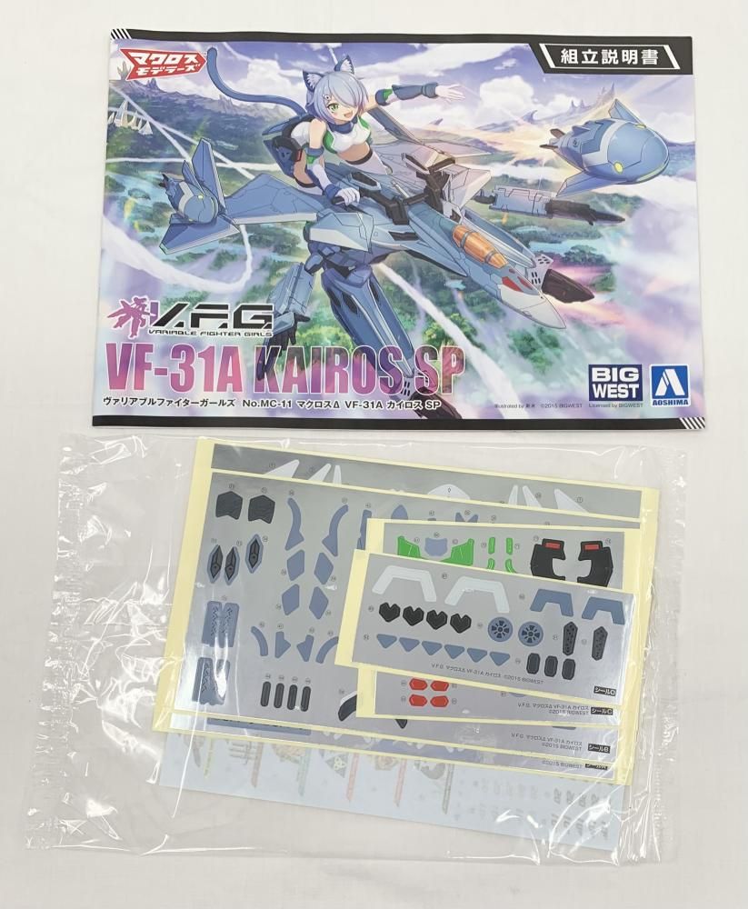 中古】未組立 AOSHIMA アオシマ マクロスΔ ヴァリアブル