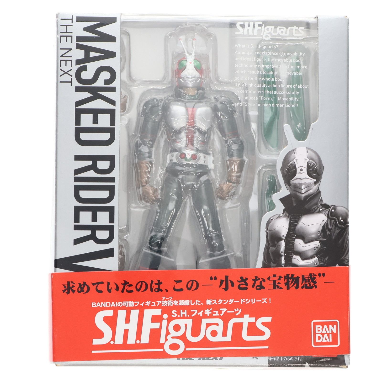 S.H.Figuarts(フィギュアーツ) 仮面ライダーV3 仮面ライダーTHE NEXT 