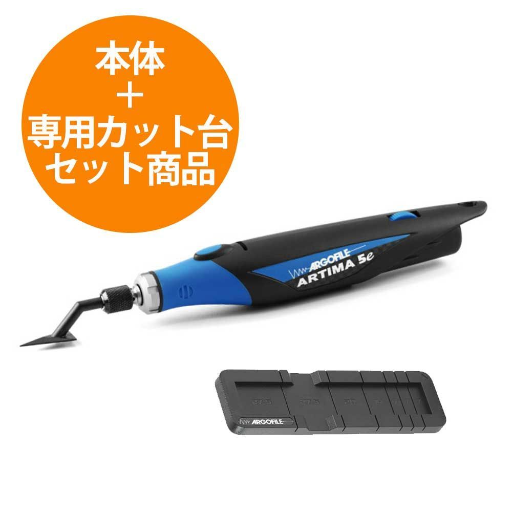 アルゴファイル アルティマ7 シャークホルダー 専用カット台付き