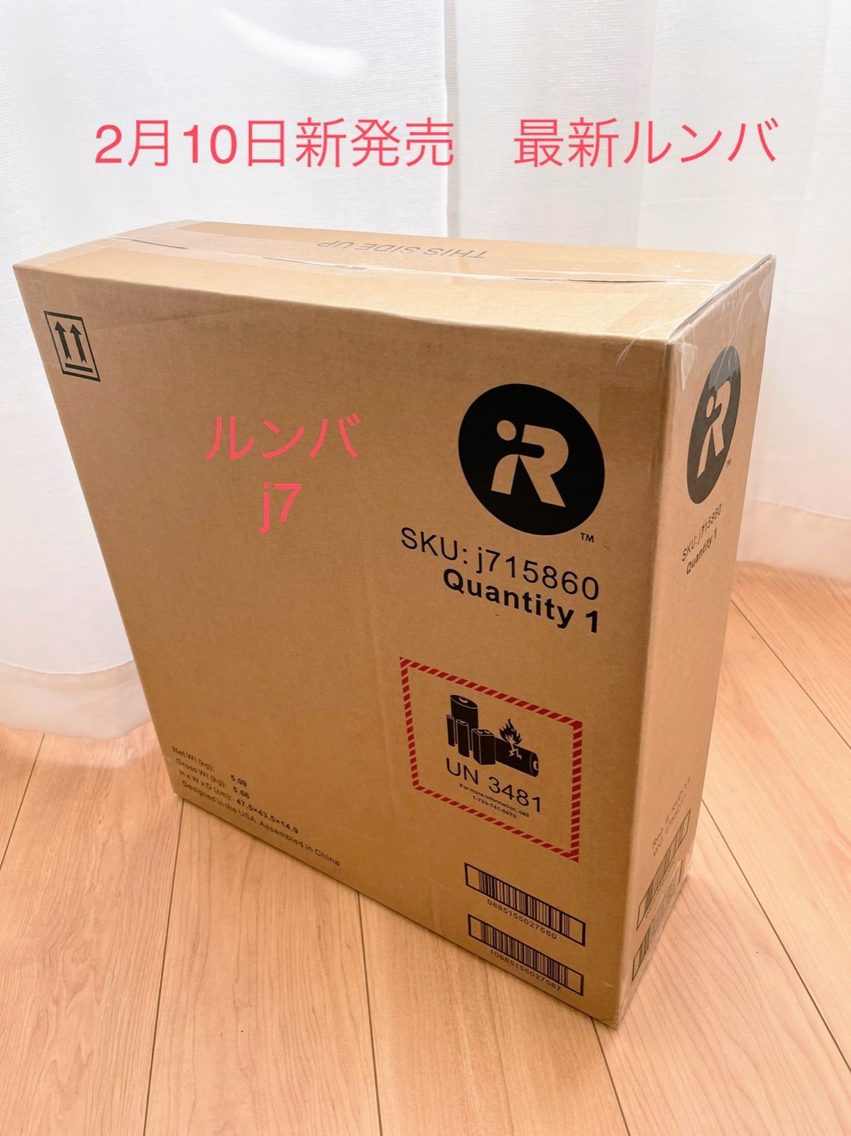 【新品未開封】ルンバj7 本体 新品未開封iRobot Roomba j7ルンバロボット掃除機本体j715860 j70.jpg