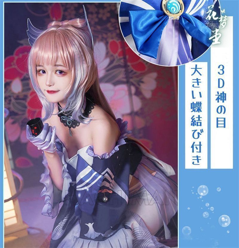 ヒロイン コスプレ衣装