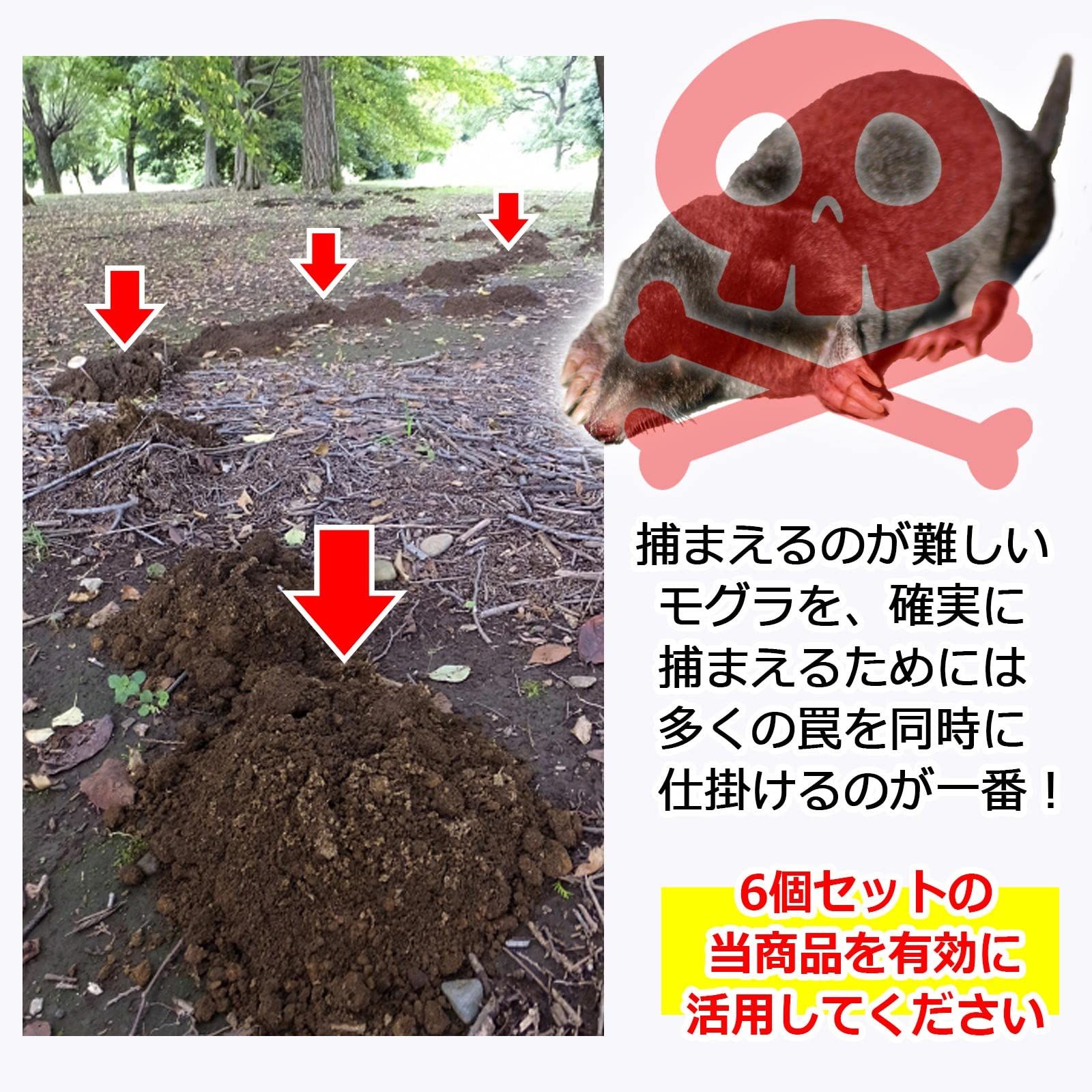 モグラ退治