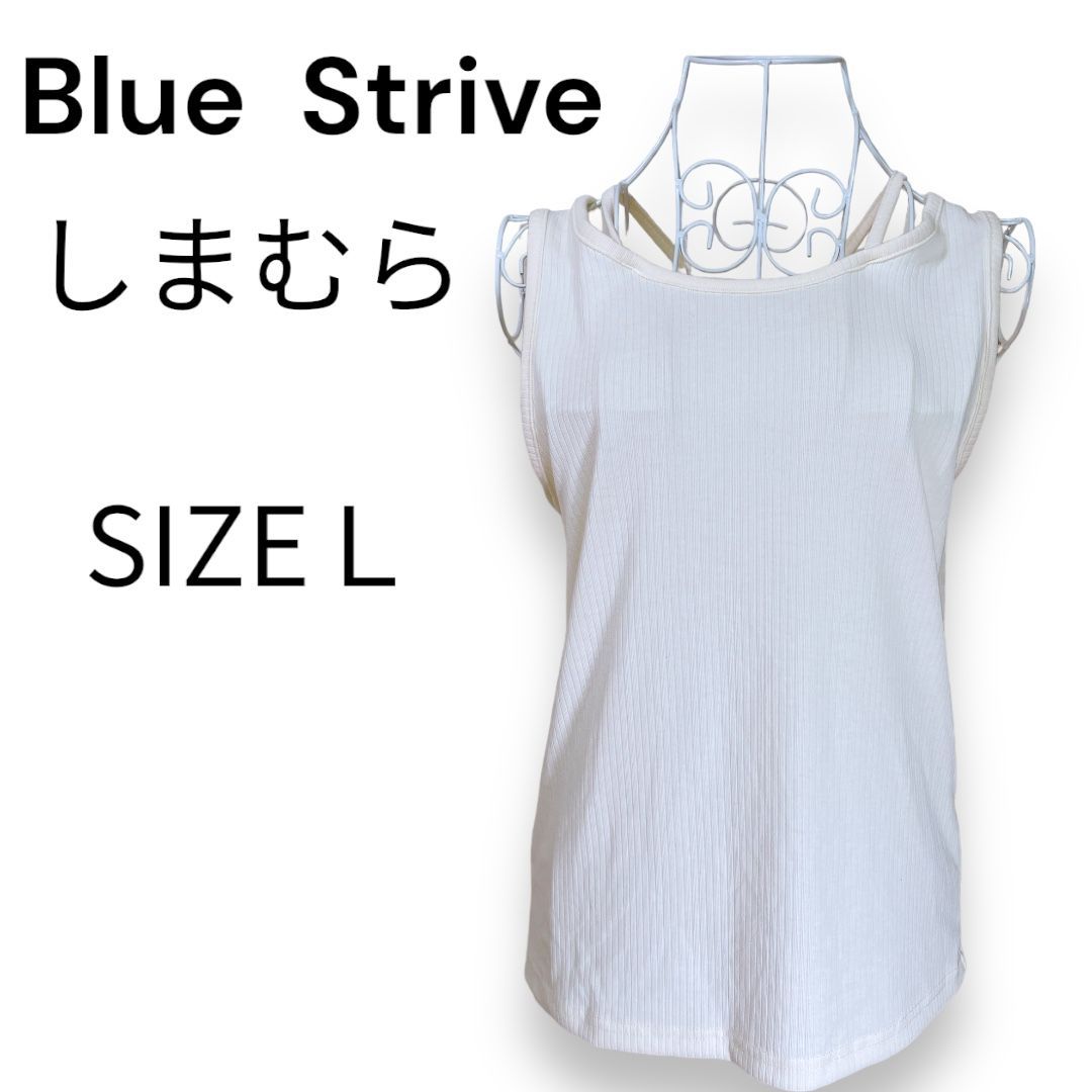 美品、タグ付き】Blue Strive しまむら タンクトップ - メルカリ