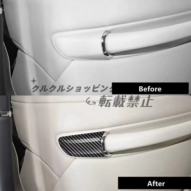 バックシートハンドルトリム 汚れ防止