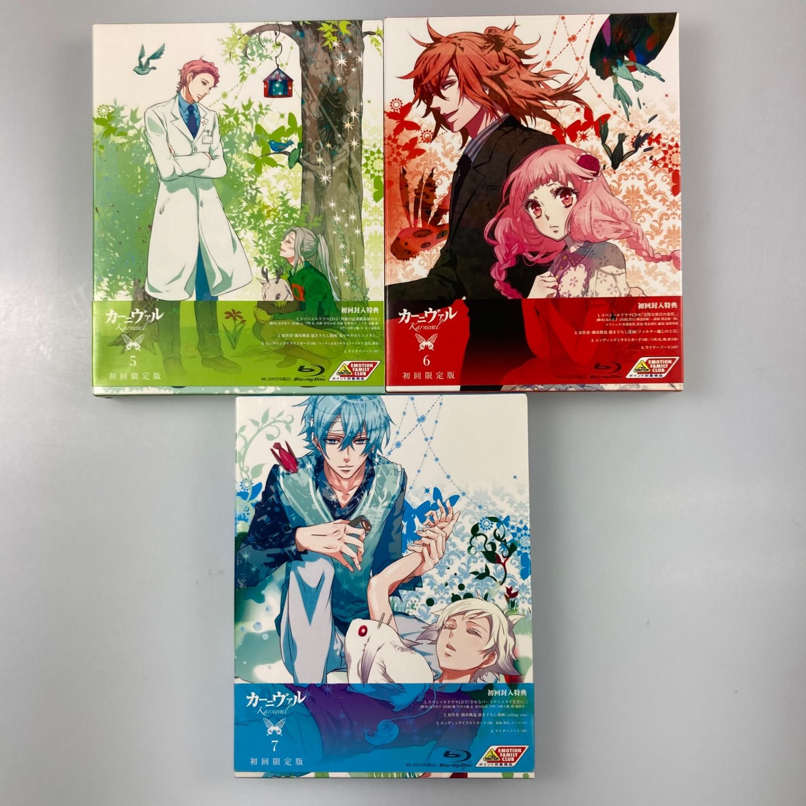 カーニヴァル Blu-ray 全巻セット 【公式通販】
