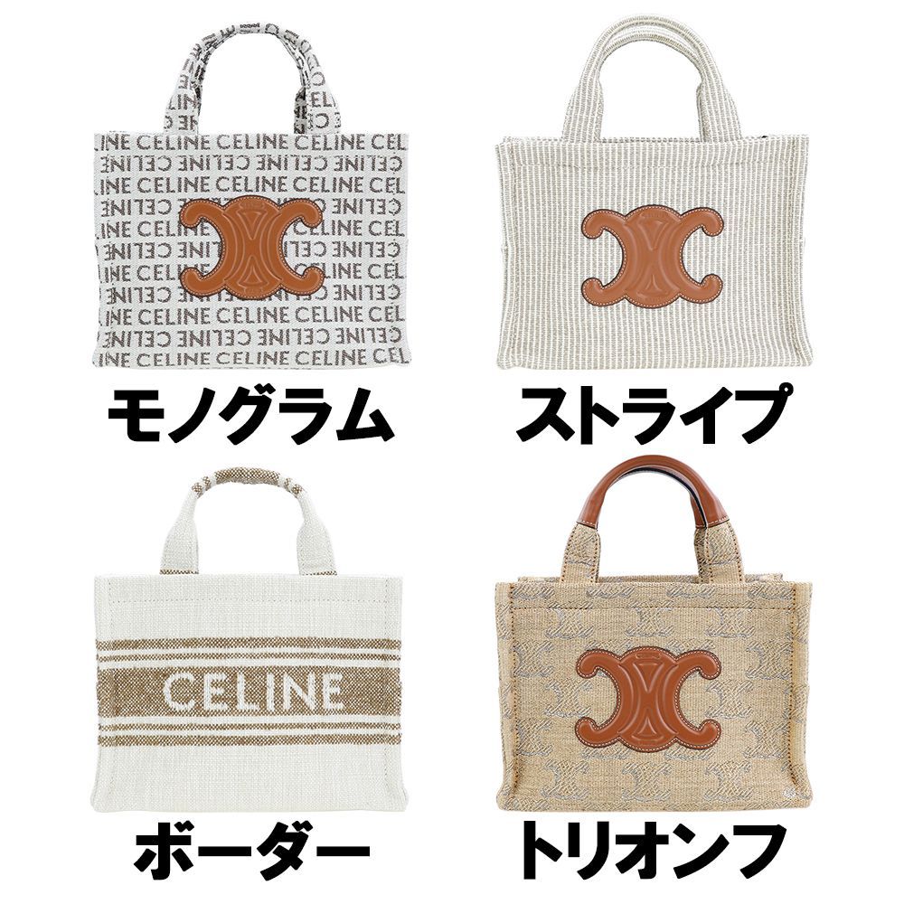 ★ CELINE ★ スモール THAIS カバ ハンドバッグ 楽天市場】CELINE セリーヌ SMALL CABAS THAIS IN STRIPED