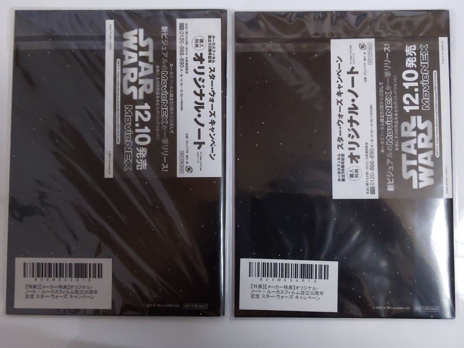 スター・ウォーズ オリジナルノート ルーカスフィルム設立50周年記念 