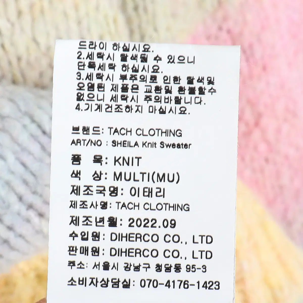 タチクロージング TACH