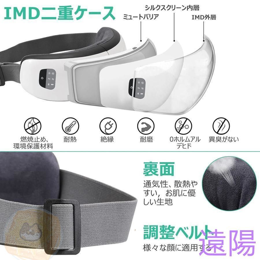 目元マッサージャー 温め機能