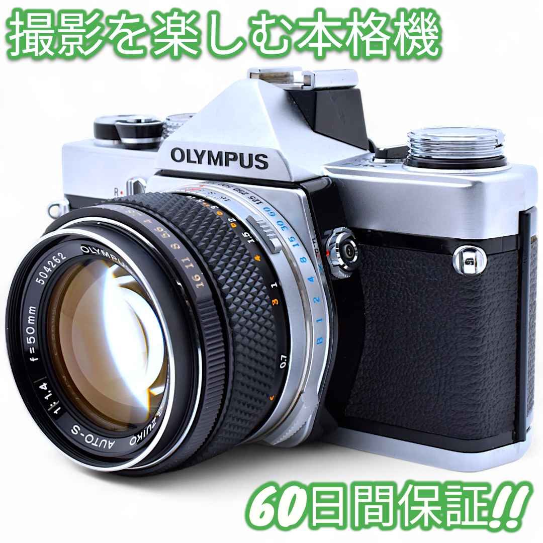Olympus OM-1 50mm F1.4 露出計はスマホアプリ #8971 Olympus OM-1 50mm F1.4 露出計はスマホアプリ #8971 - メルカリ