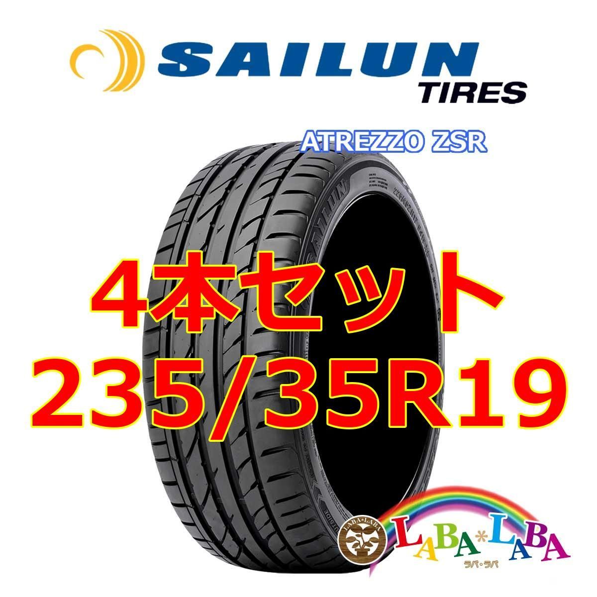 4本セット 235|35R19 91W XL サイレン アトレッツォ ZSR サマータイヤ