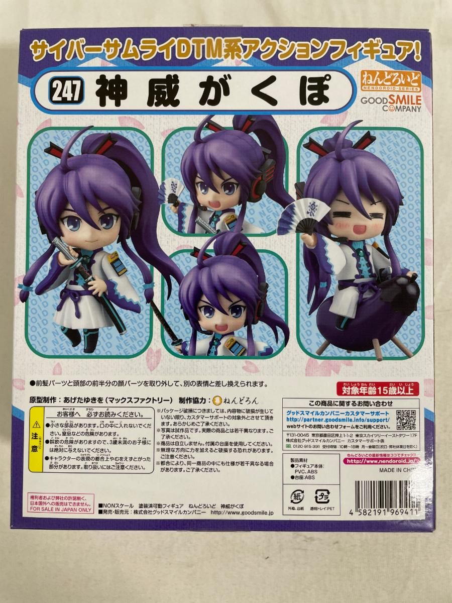 ねんどろいど 神威がくぽ 「バーチャルボーカリスト がくっぽいど」 61HQ0M2c8pL._UF350,350_QL50_.jpg