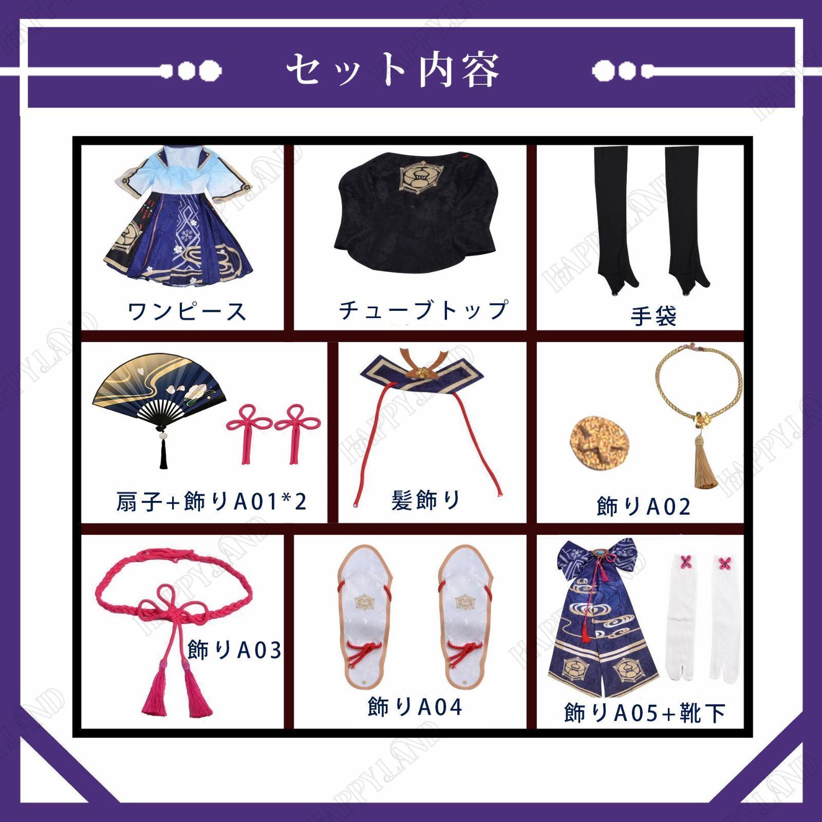 靴を追加