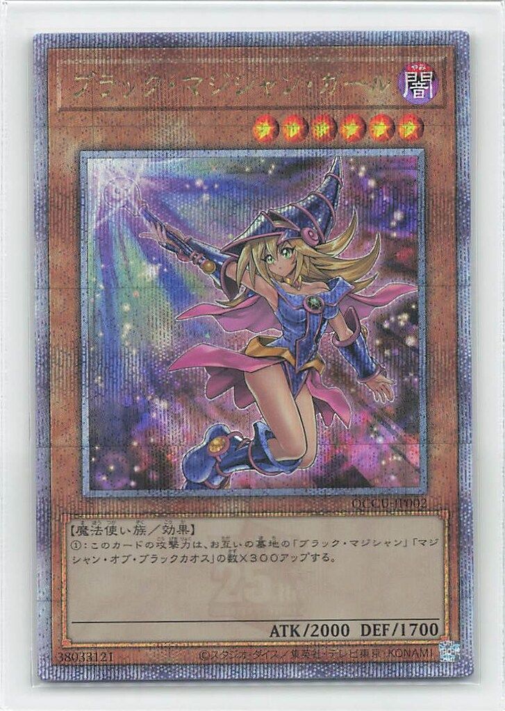 ペレ クライフ マラドーナ ディアス 貴重希少なサッカー公式戦