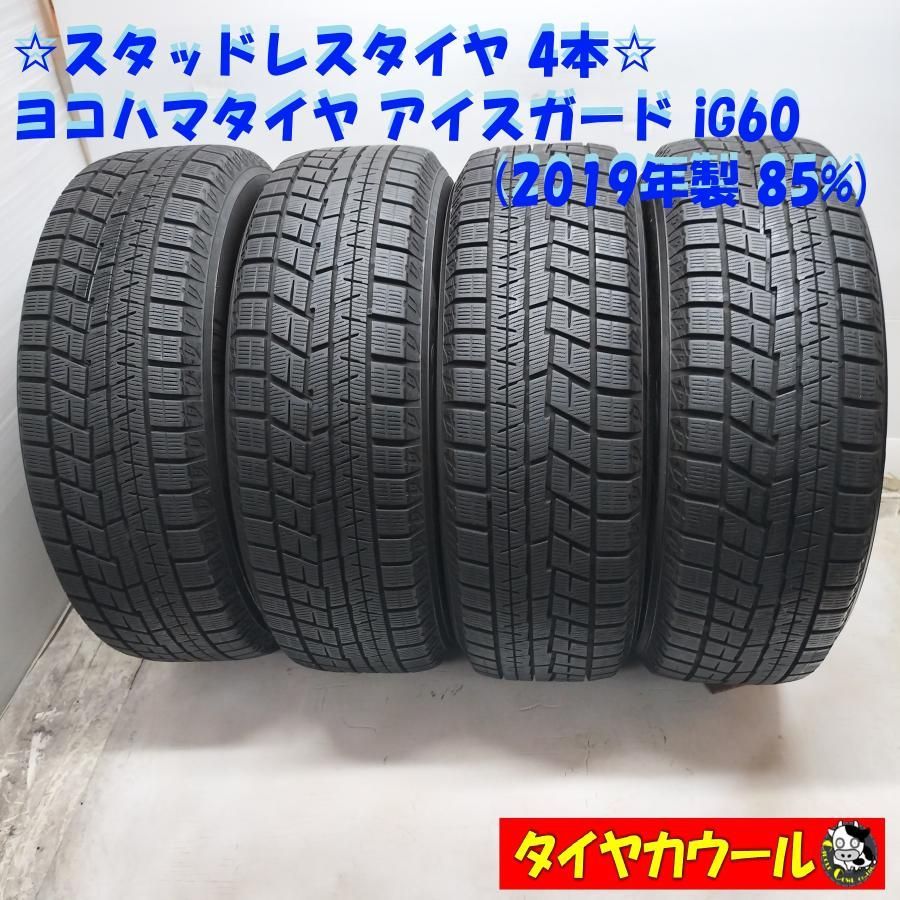 2026年最新トーヨー(TOYO) 185/65R15『トーヨー G5』中古 2026年最新トーヨー(TOYO) 185/65R15『トーヨー G5』中古