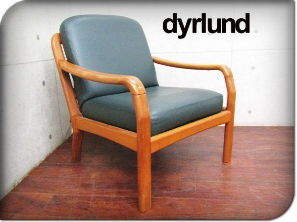 美品 dyrlund/デューロン IDC大塚家具 総革 チーク材 1人掛けソファ