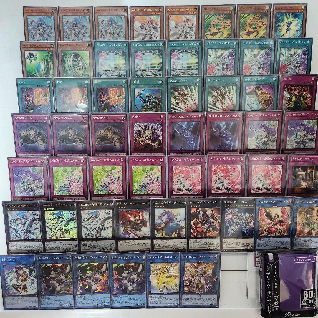 遊戯王 - 即日発送！アルゴスターズデッキ　遊戯王　栄冠のアドラ 即日発送！【ARG☆S】アルゴスターズ デッキ 遊戯王 栄冠の