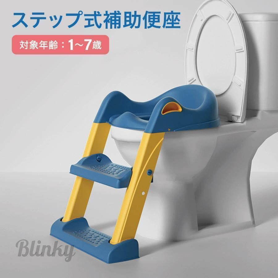 補助便座 トイレトレーニング トイレトレーナー ステップ トイレ 踏み台 折りたたみ 子ども 子供 クッション付き おまる ベビー