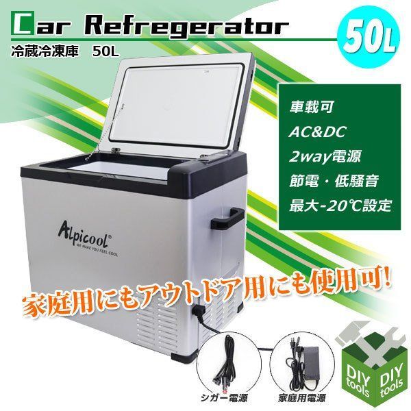 期間限定価格★車載冷蔵冷凍庫50LDC12V/24Vスマホで遠隔操作可能