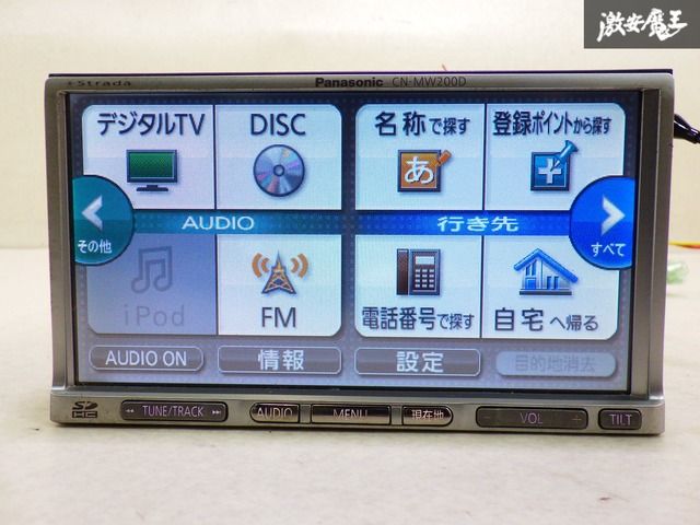 保証付 Panasonic パナソニック HDDナビ CN-HDS635D 地図データ 2006年