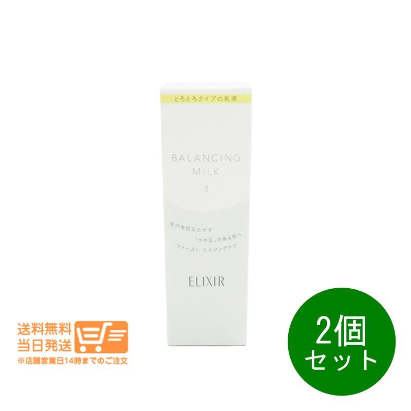2個セット エリクシール ルフレ バランシング ミルク 乳液 II 130mL【宅急便コンパクト配送／北海道・沖縄県は別途送料】