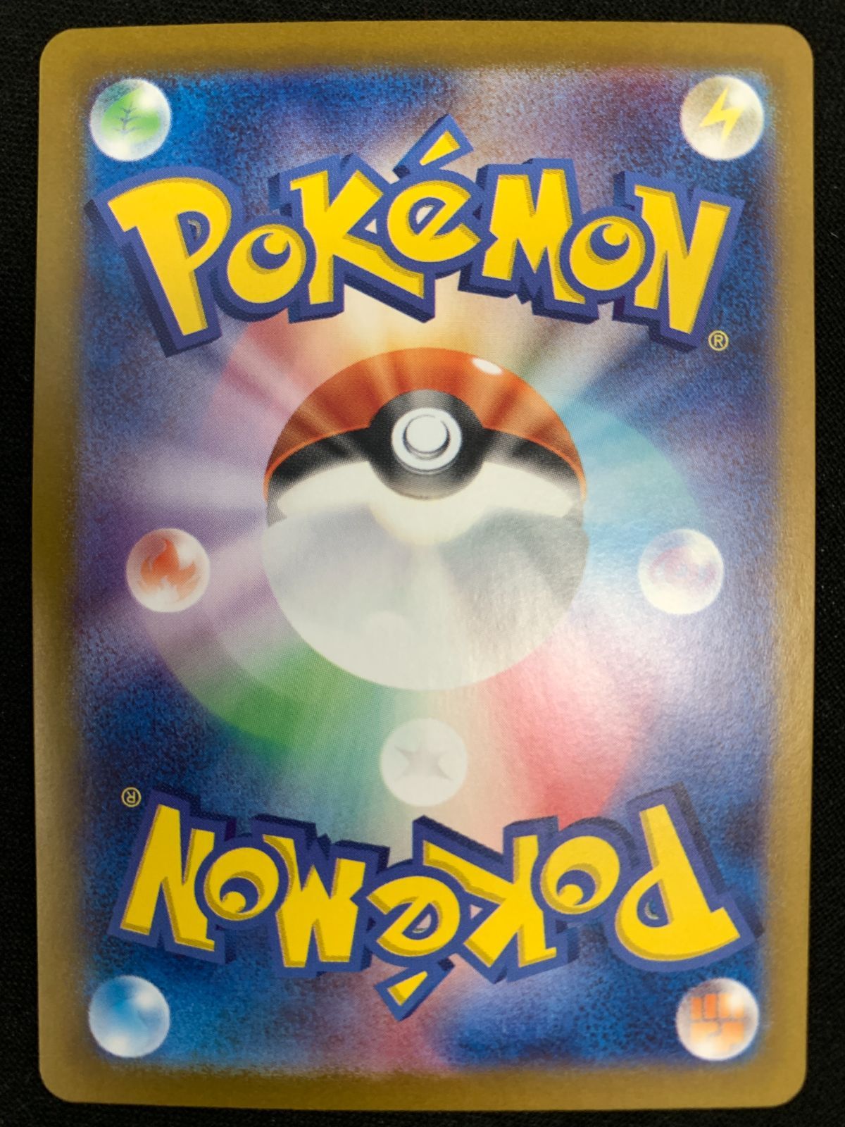 ポケモン - ㍉♡　ポケモンカード　サーチ済み　オマケ6パック 61ah+NS4n2L._UF350,350_QL50_.jpg