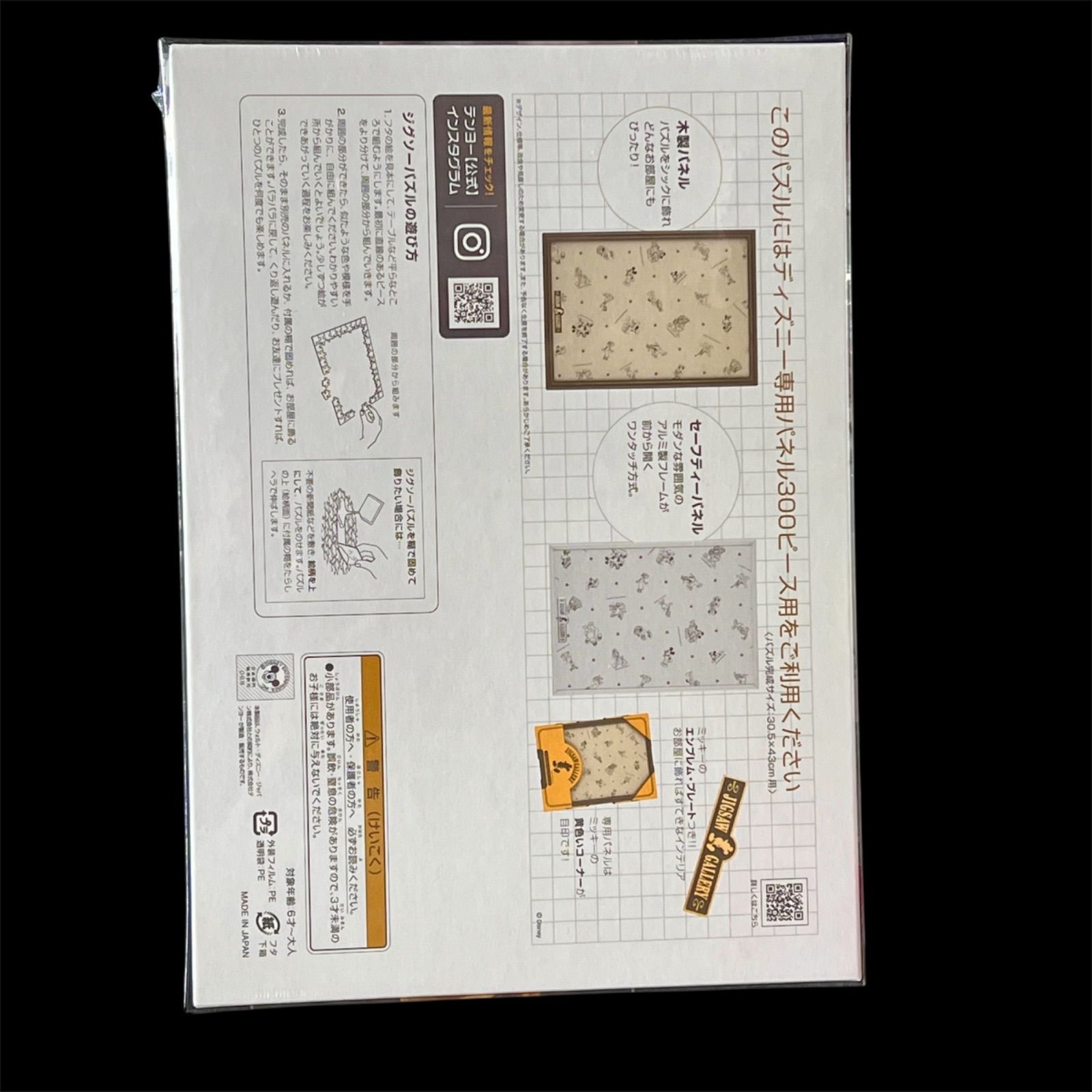 【新品未開封】ガ・ジ・ボゥ　ジュセッペ・グロッソ　ジグソーパズル　レトロ Amazon.co.jp: ジグソーパズル 1000ピース ベイマックス 木製