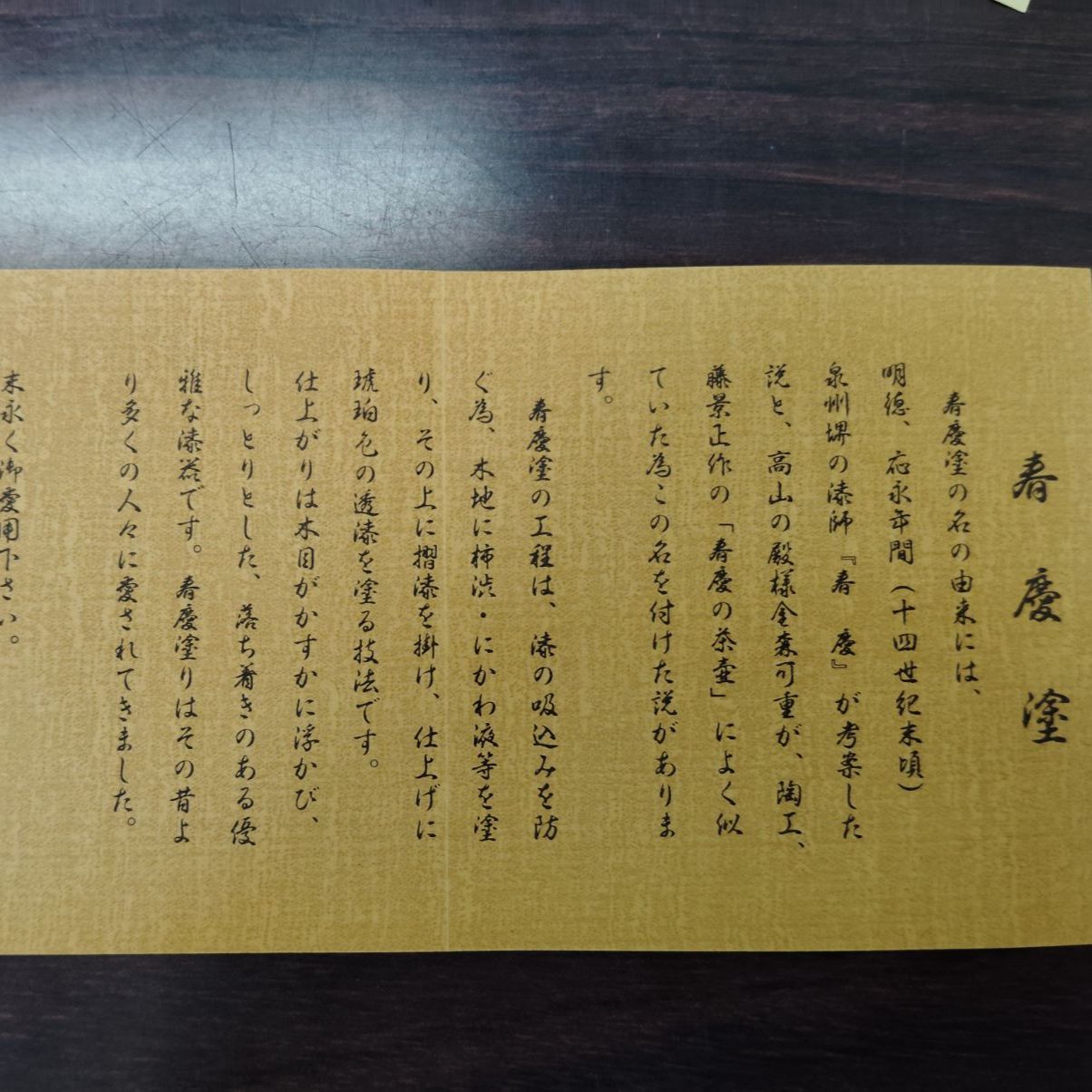 木製