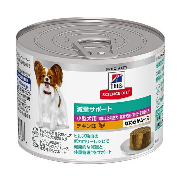 サイエンスダイエット ドッグフード アダルト ライト1~6歳小粒チキン