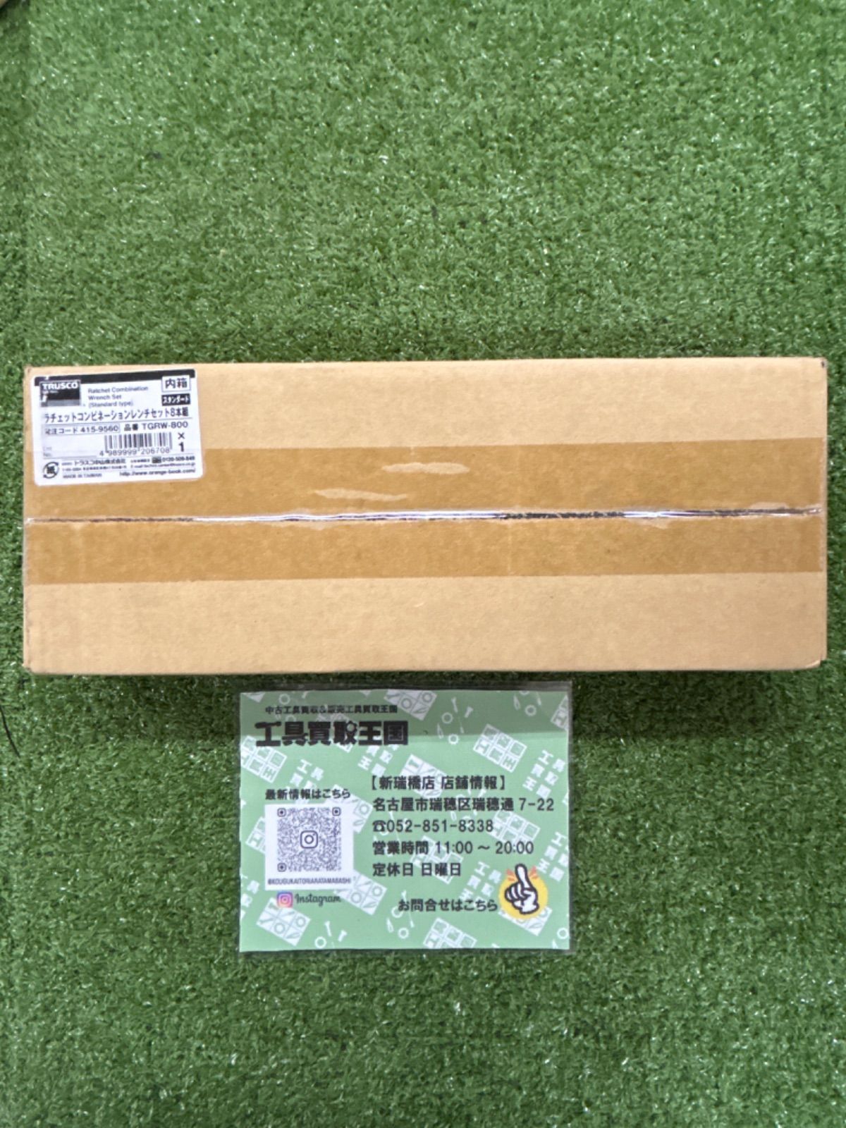 首振ラチェットコンビネーションレンチセット スタンダード