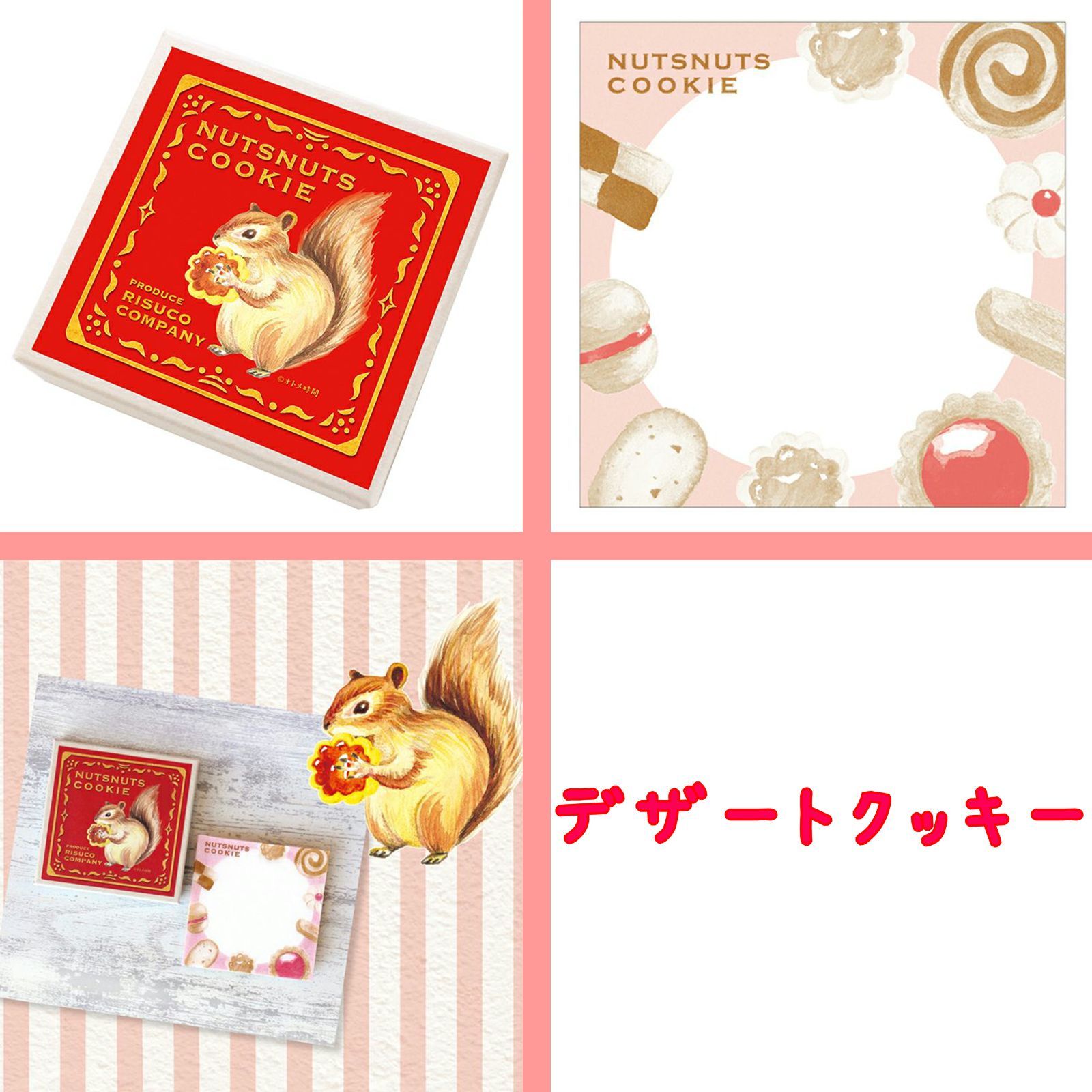 古川紙工　オンライン限定　オトメ時間　夢見るオトメセット　4個セット 古川紙工 オンライン限定 オトメ時間 夢見るオトメセット 4個