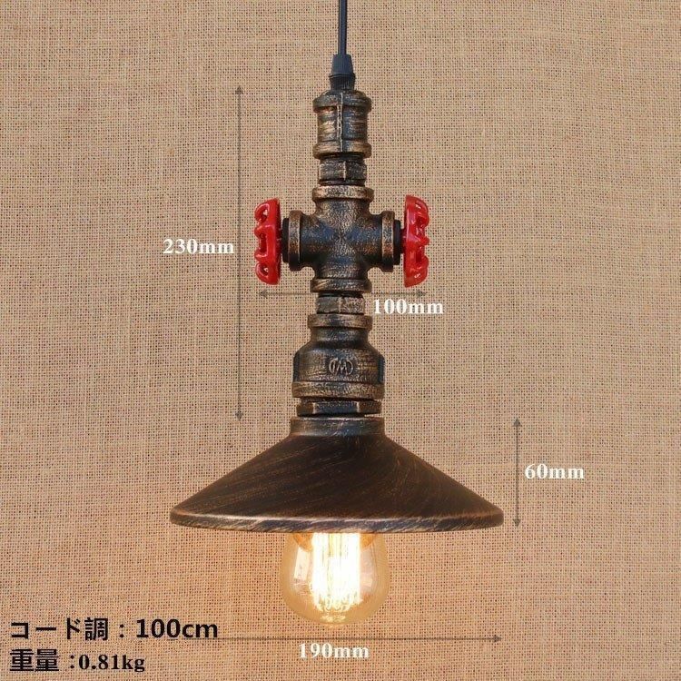 アンティーク LED照明