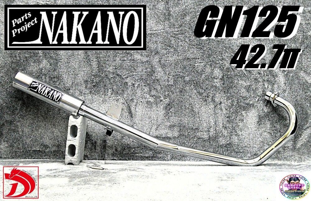 K*3様 GN125 ナカノ エンデ マフラー管 メッキ42.7πアウター GN125 ナカノ エンデ マフラー管 メッキ42.7πアウター/ショート