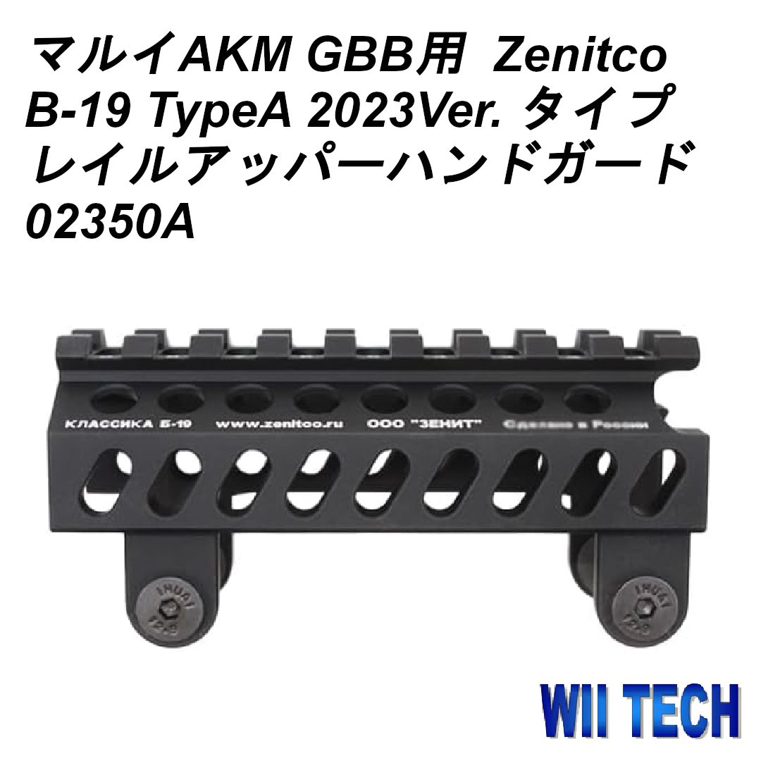 超美品】東京マルイ MP5用 金属ハンドガード3面 レール