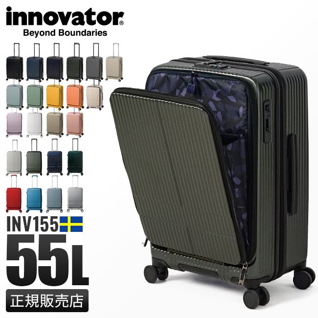 【メーカー正規品】2年保証 イノベーター スーツケース 55L Mサイズ 中型 軽量 静音 フロントオープン ストッパー付き キャリーケース INNOVATOR INV155、ストーン