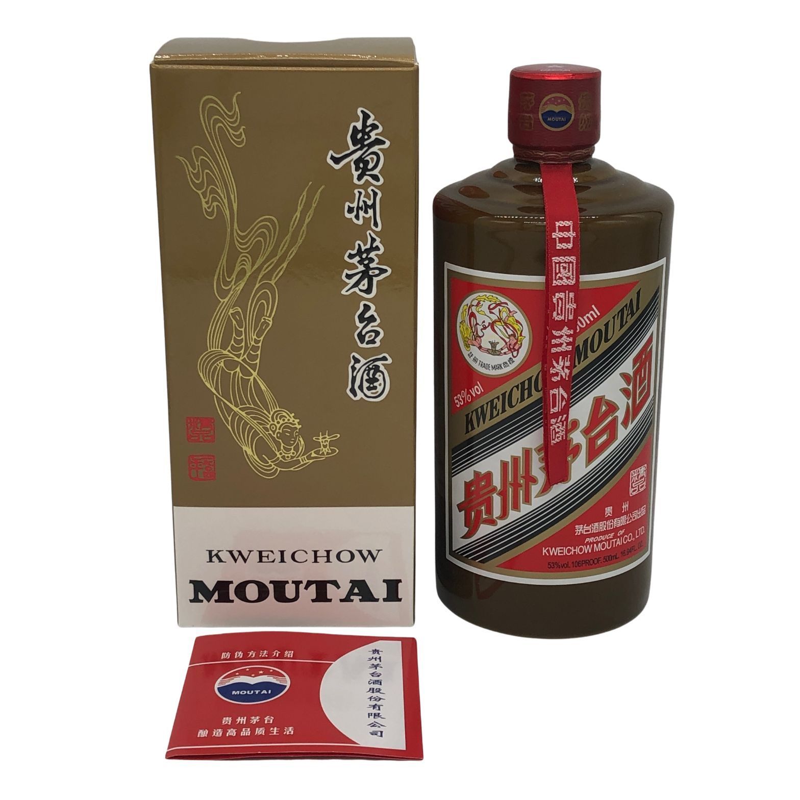 貴州茅台酒 マオタイ酒 天女 茶色ボトル 2025 500ml 53 K1