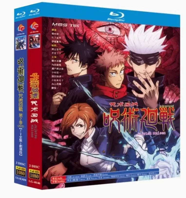 呪術廻戦 第1期＋第2期 含む Blu-ray BOX ???