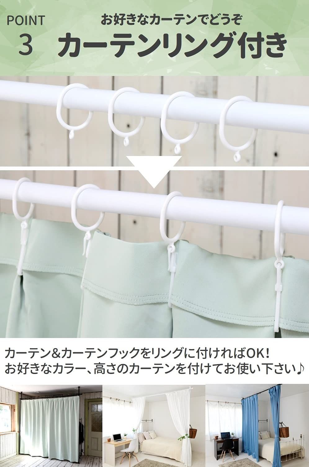 つっぱり式 間仕切り かんたん突っ張り カーテンレール カーテンリング フック付 幅90-273×奥行10×高さ190-260cm パーテーション 組立品 山善 YAMAZEN マットホワイト WJC-723RM MWH テレワーク