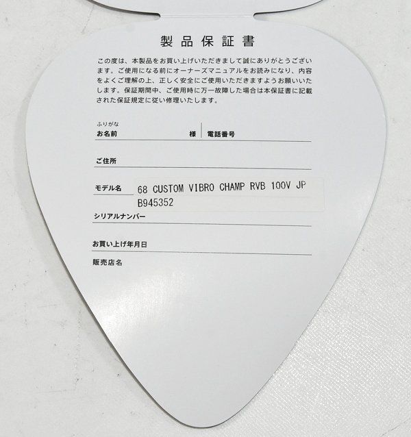 送料無料! FENDER フェンダー 68 CUSTOM VIBRO REVERB ギターアンプ カバー付