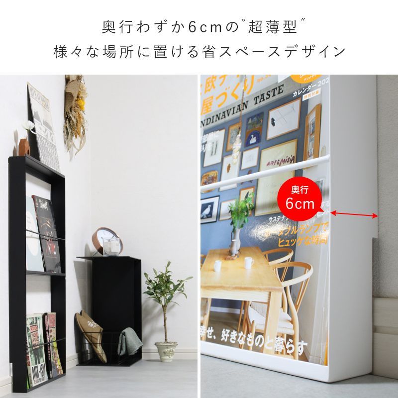 マガジンラック 雑誌 ディスプレイ レコードラック カフェ 壁 スリム