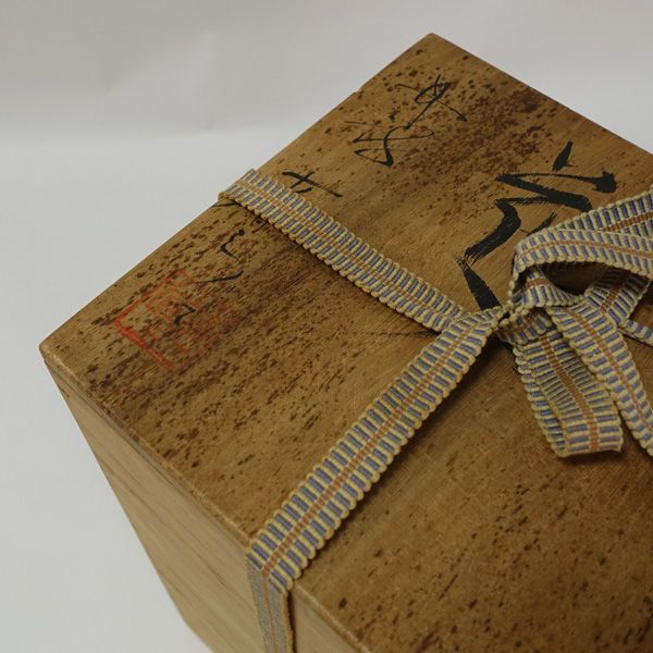 丹波立杭焼 省三窯元 市野省三作 花瓶 壷 V 9464 2025