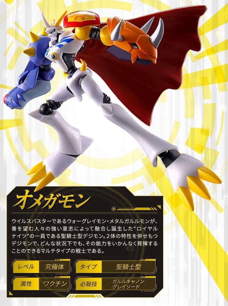 デジモンSHODO インペリアルドラモンパラディンモード&オメガモン SHODO デジモン インペリアルドラモン：パラディンモード