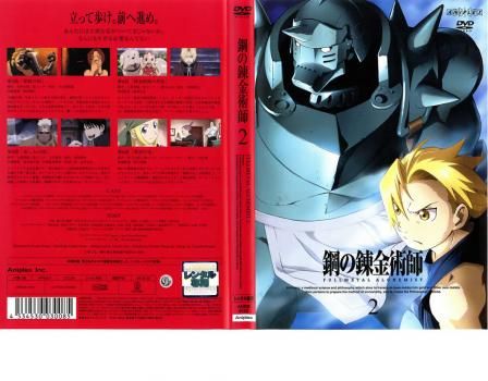 鋼の錬金術師　DVD レンタル落ち Amazon.co.jp: 鋼の錬金術師 FULLMETAL ALCHEMIST [レンタル落ち