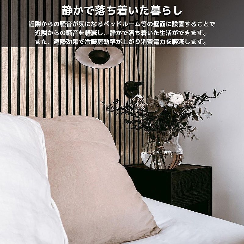 音響材 壁材