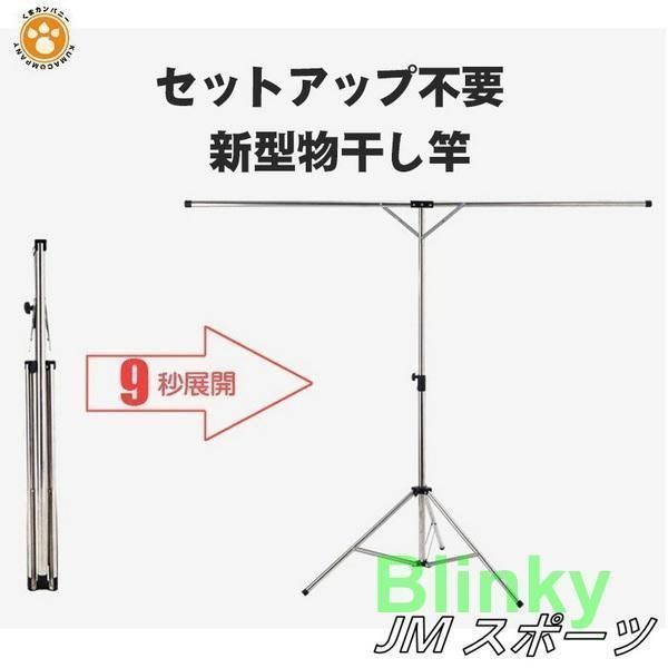物干し竿 洗濯ハンガー