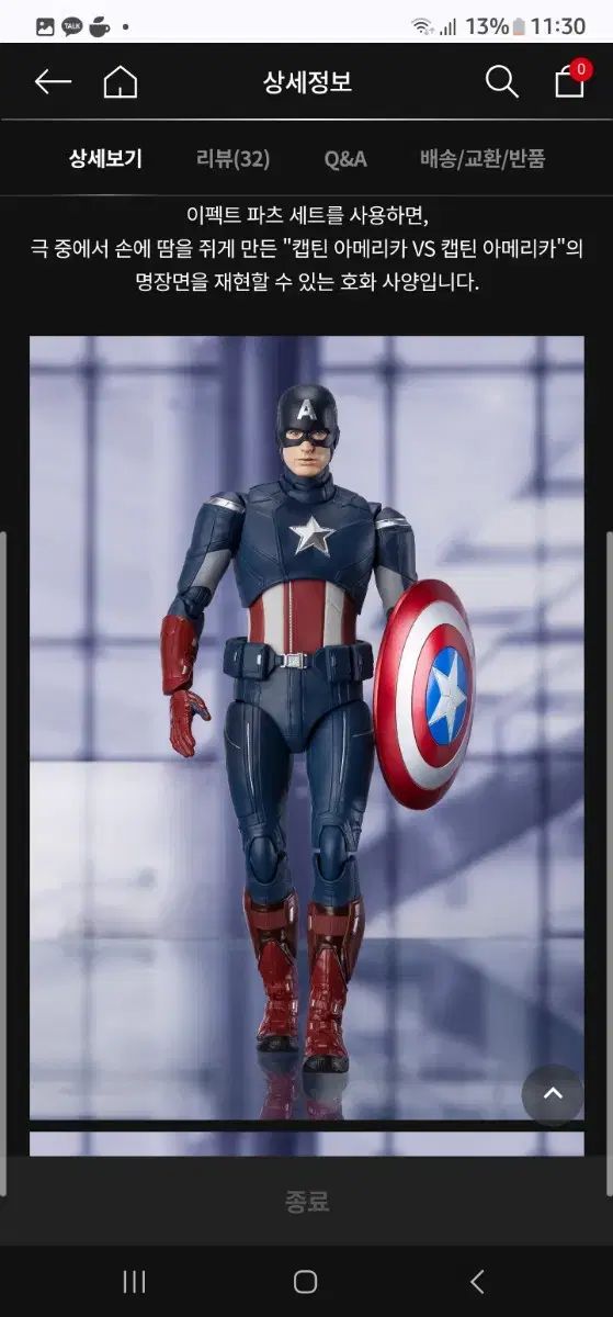 フィギュア SHF キャプテン・アメリカ CAP VS マーブル アベンジャー 