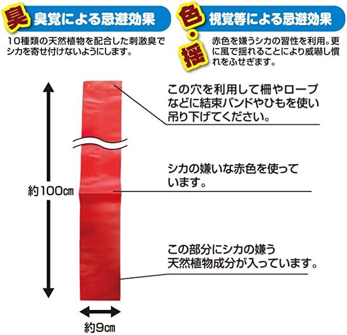 撃退シカ 50個入り 75m用 激辛臭が約２倍の強力タイプ 効果は驚きの１年間！ - メルカリ